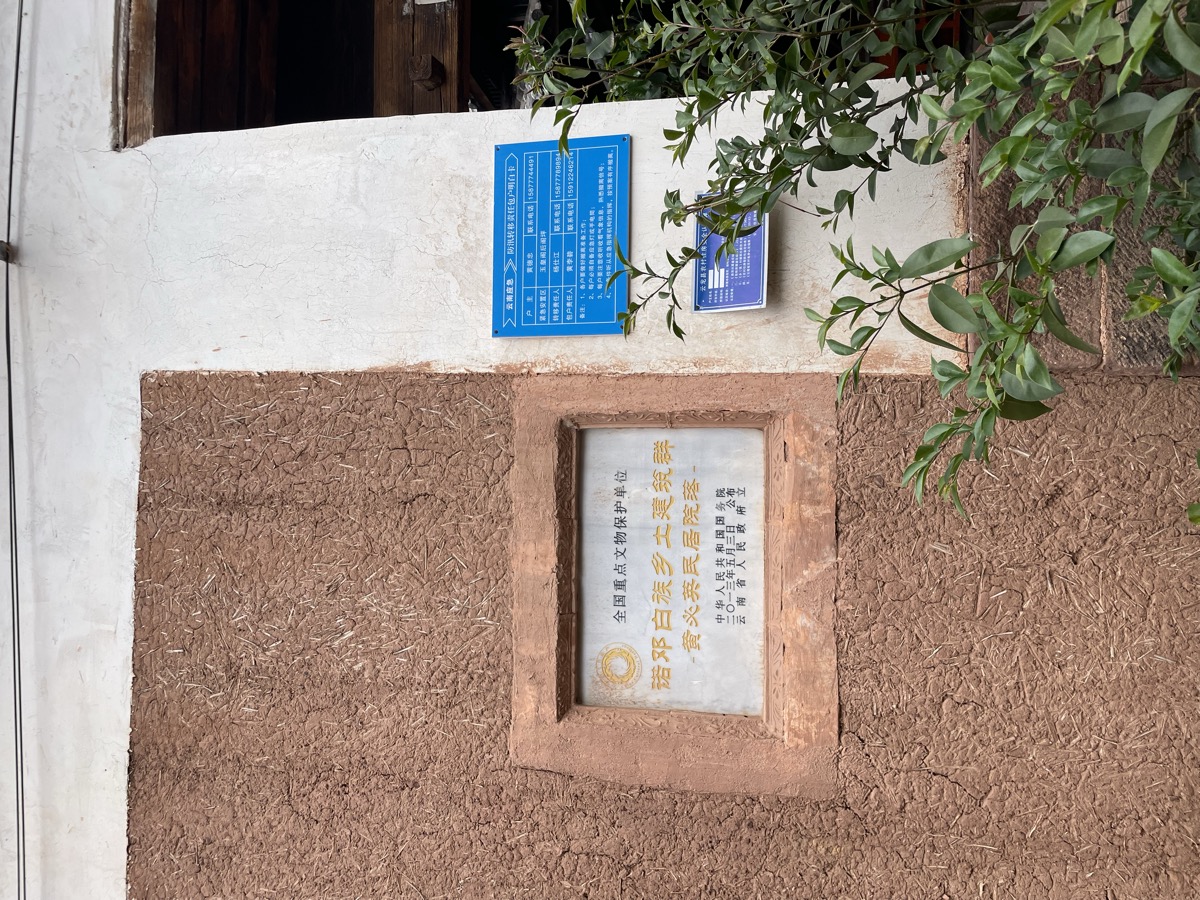 Nuodeng Salt Village