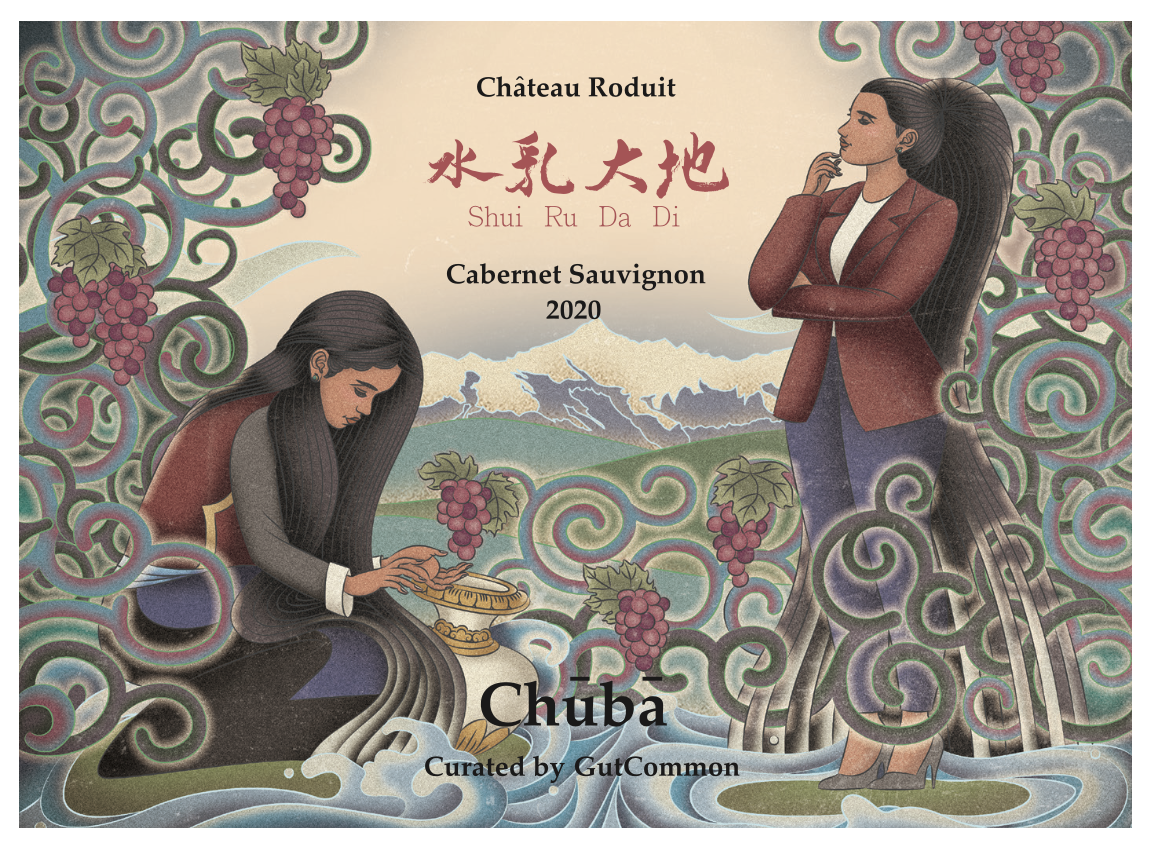 水乳大地 Wine Label — The Person in the Mirror by Karma